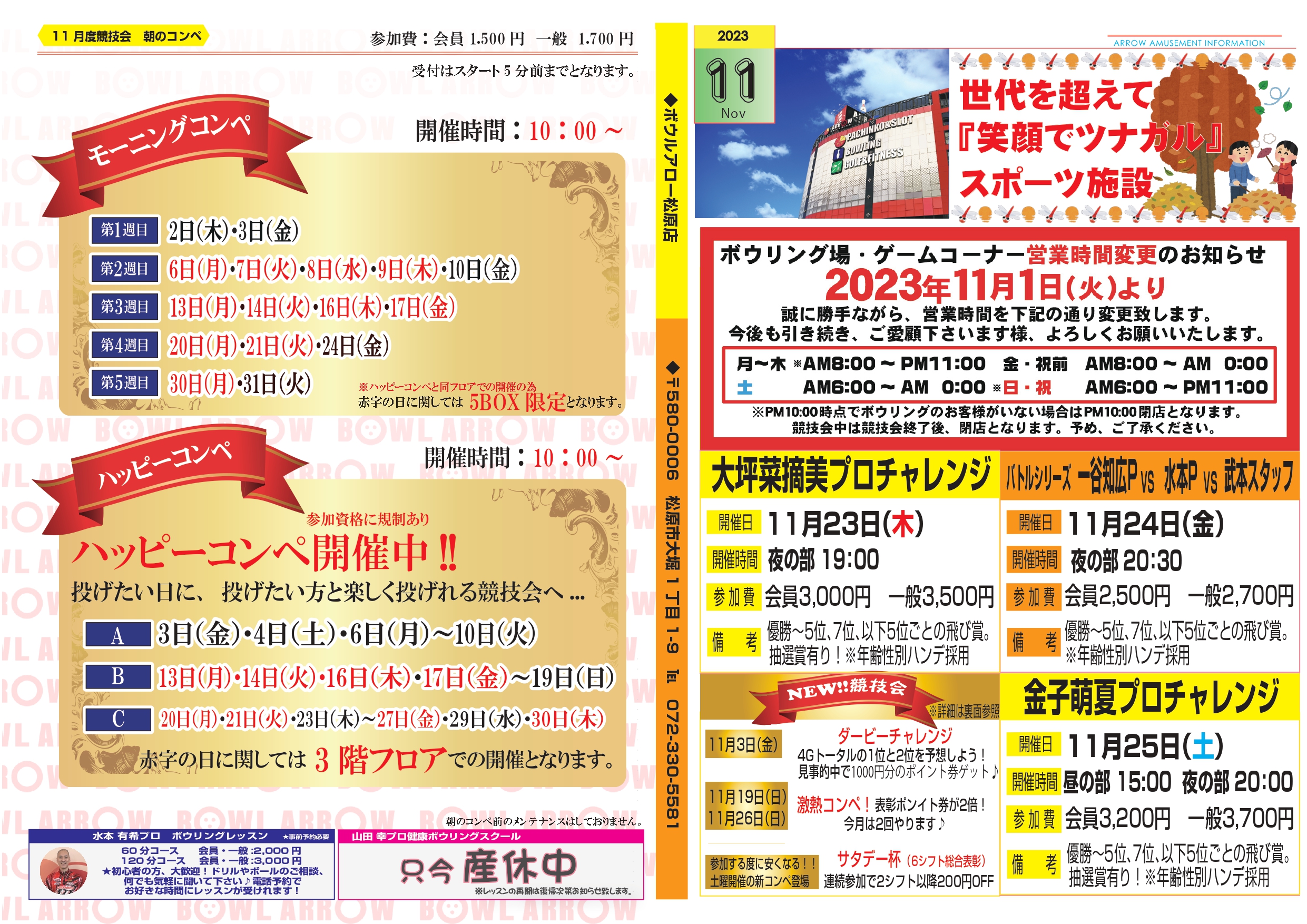11月