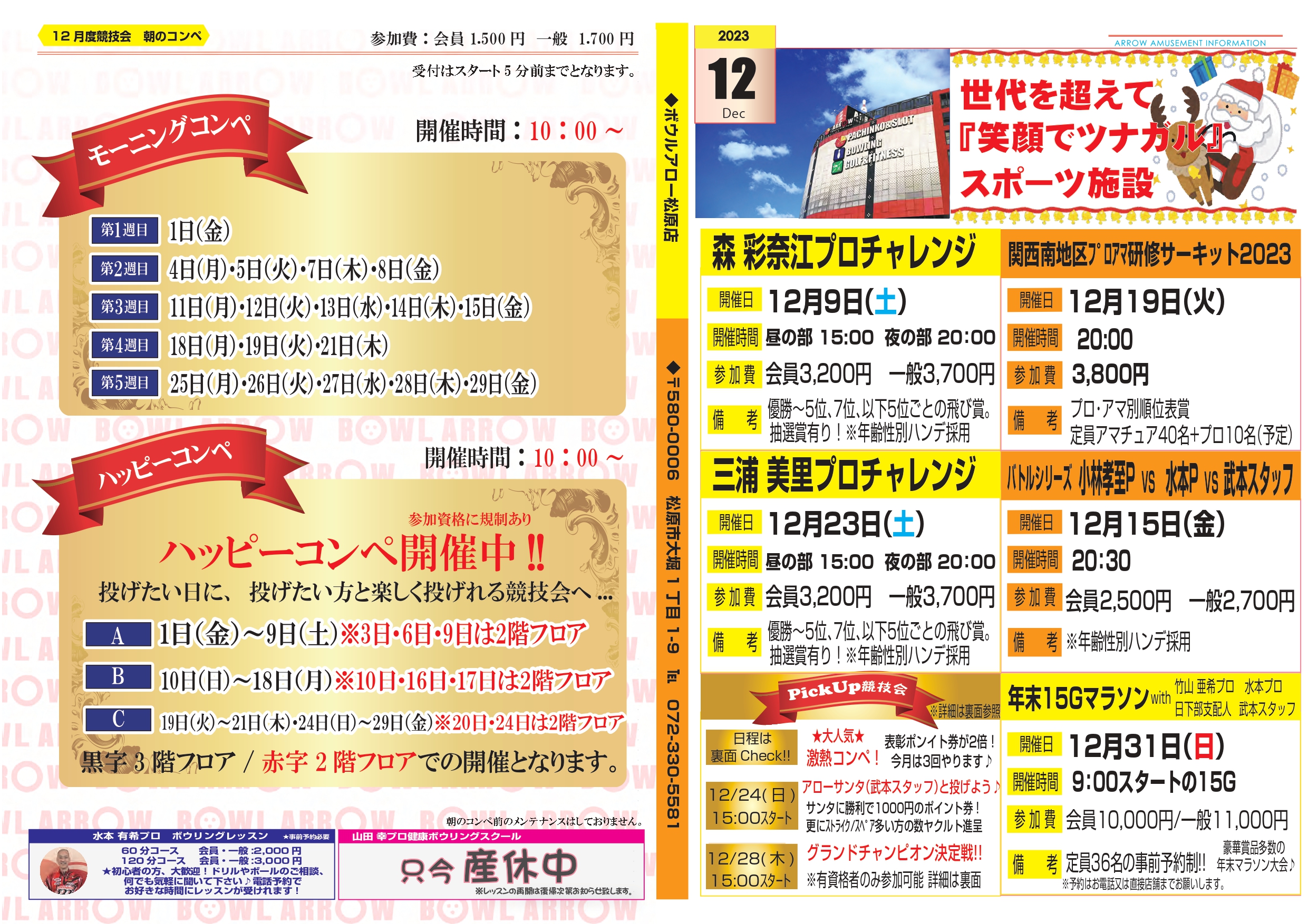 12月