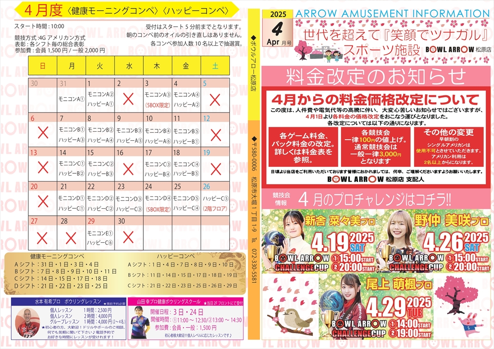 4月