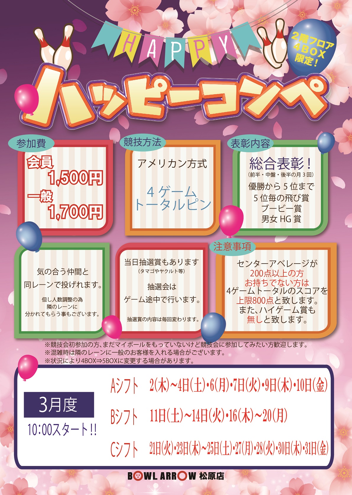 ハッピーコンペ