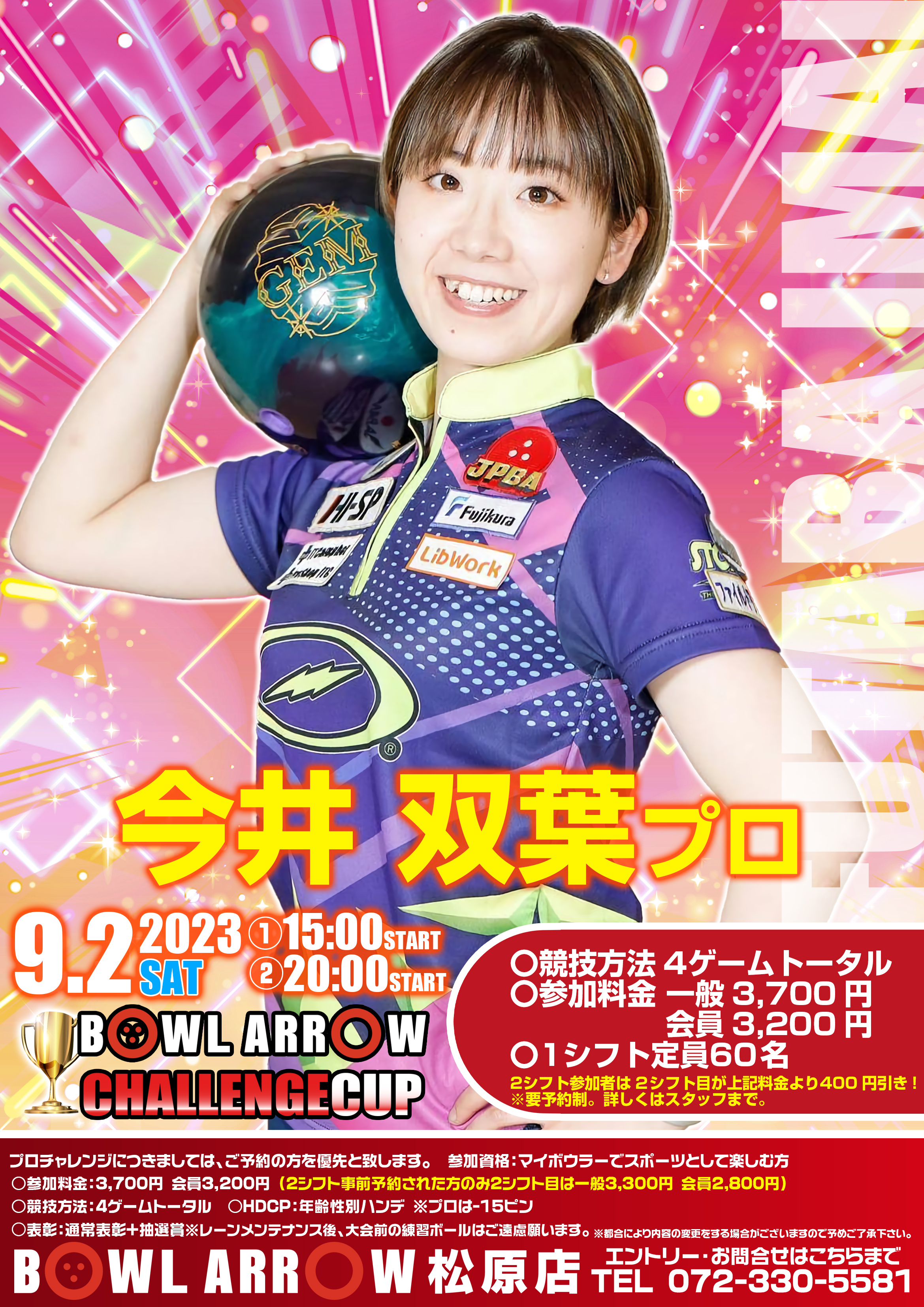 9/2　今井P