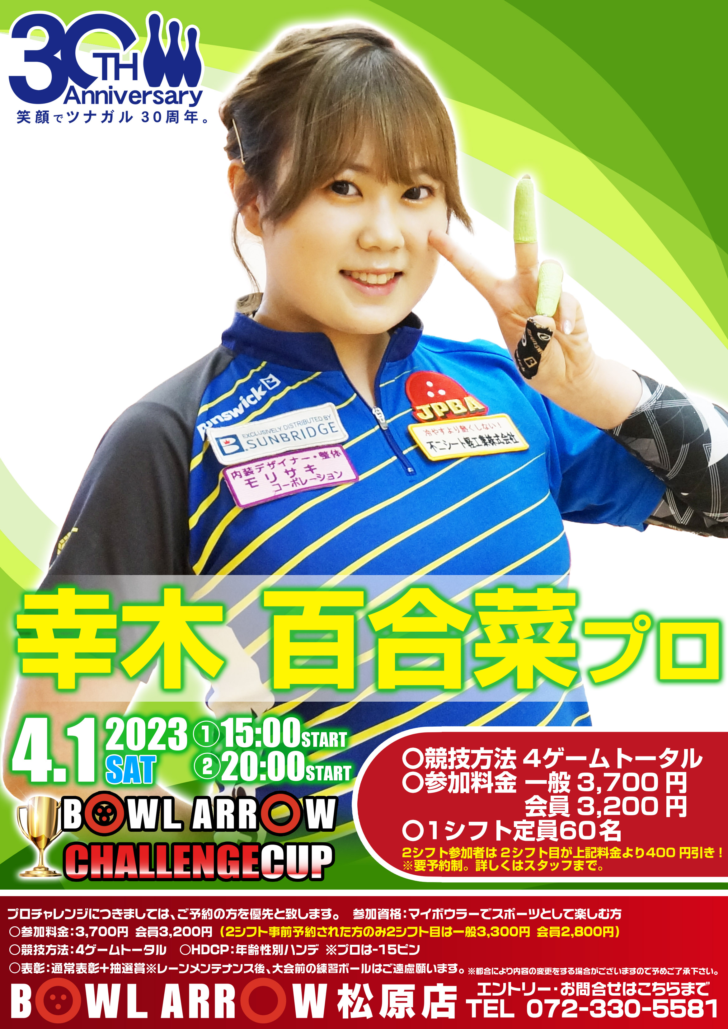 4/1 幸木P