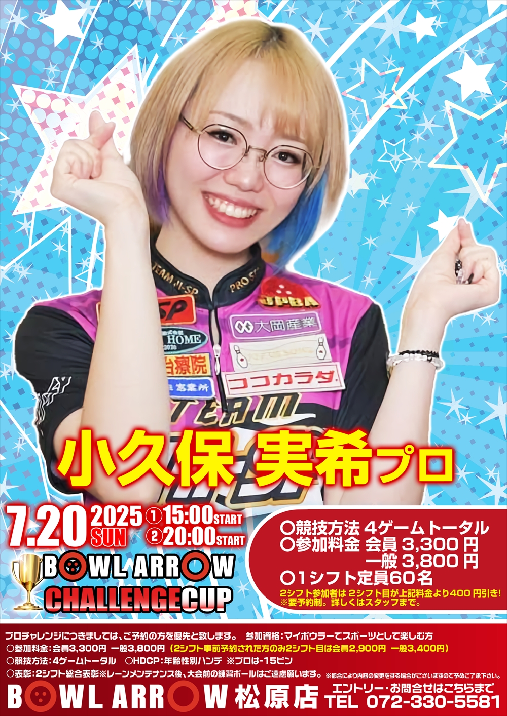7/19小久保P