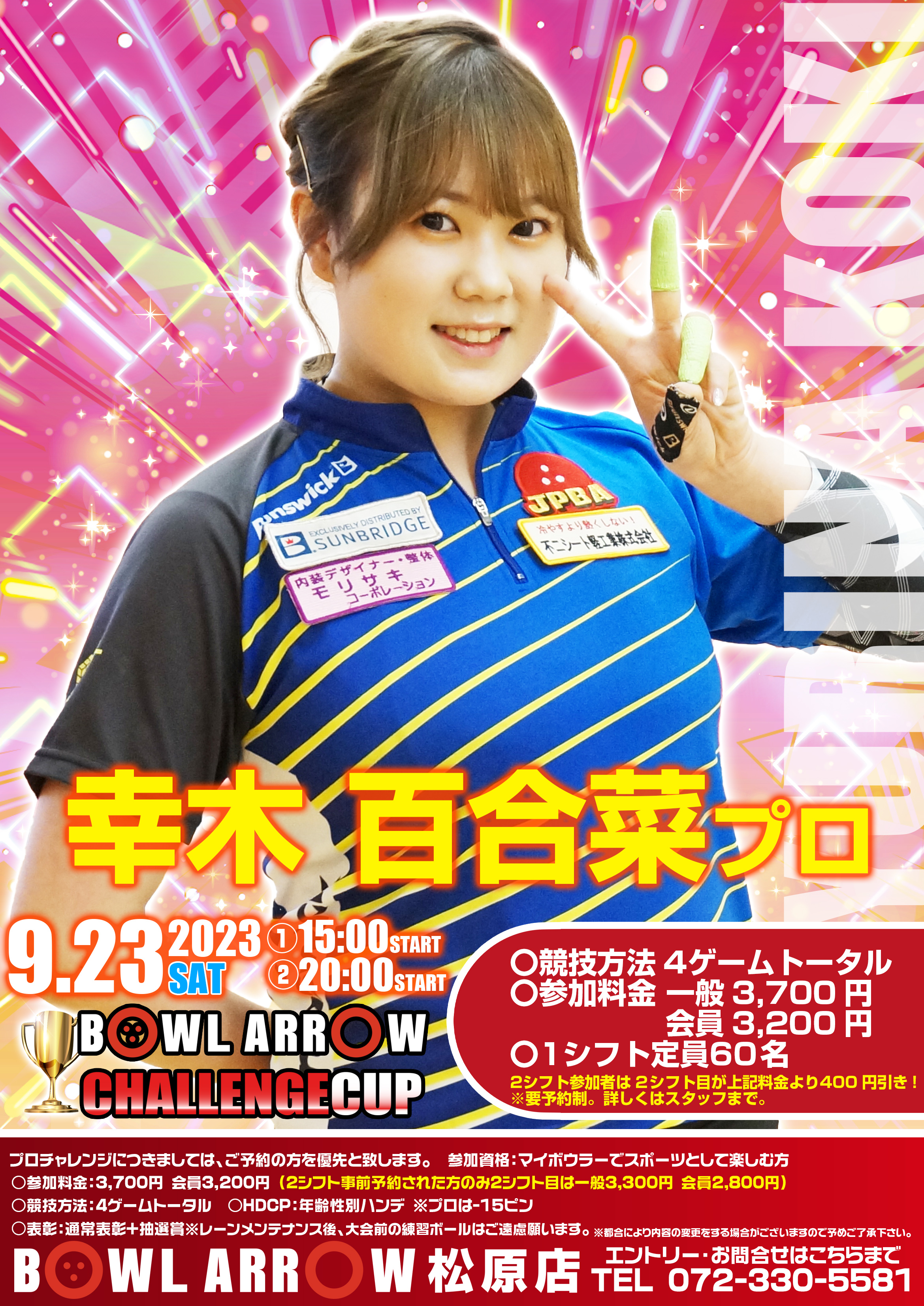 9/23　幸木P