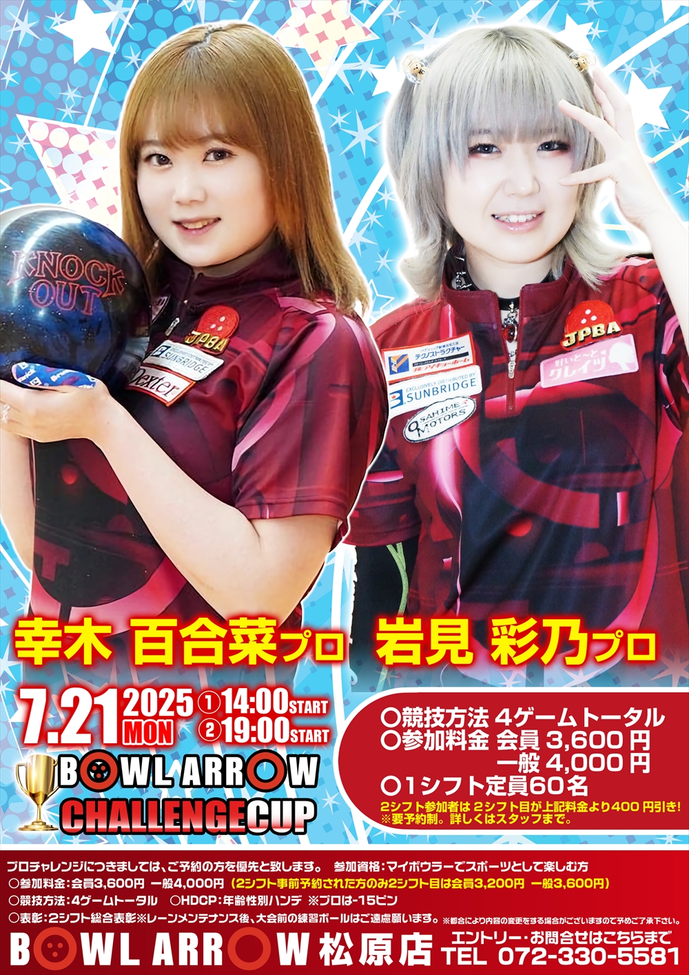 7/21岩見P幸木P