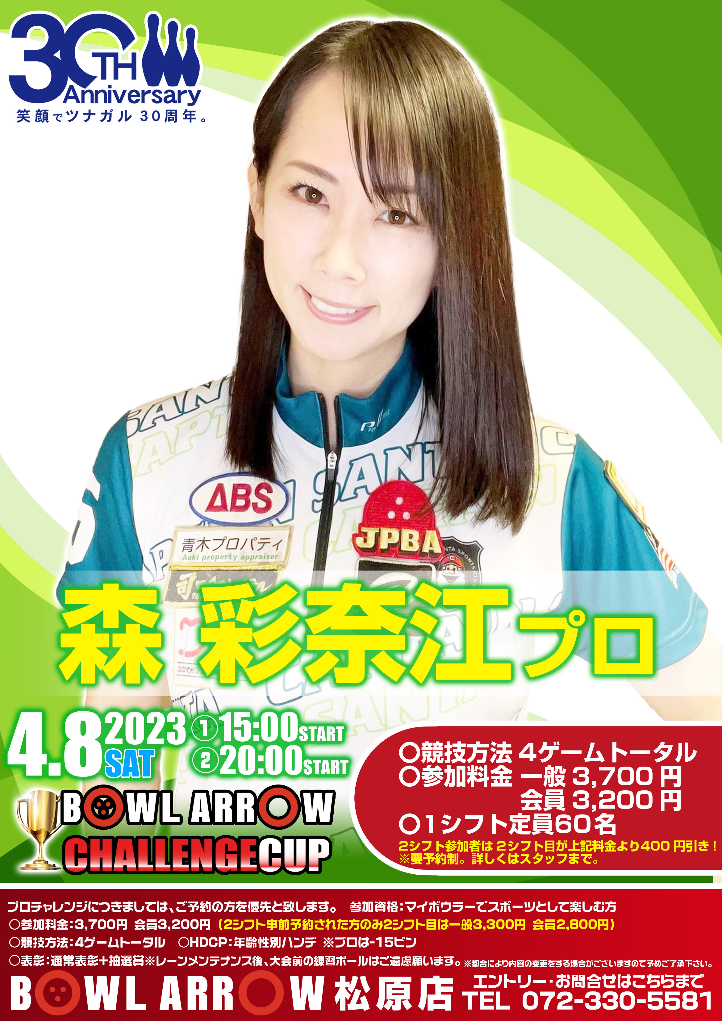4/8　森P