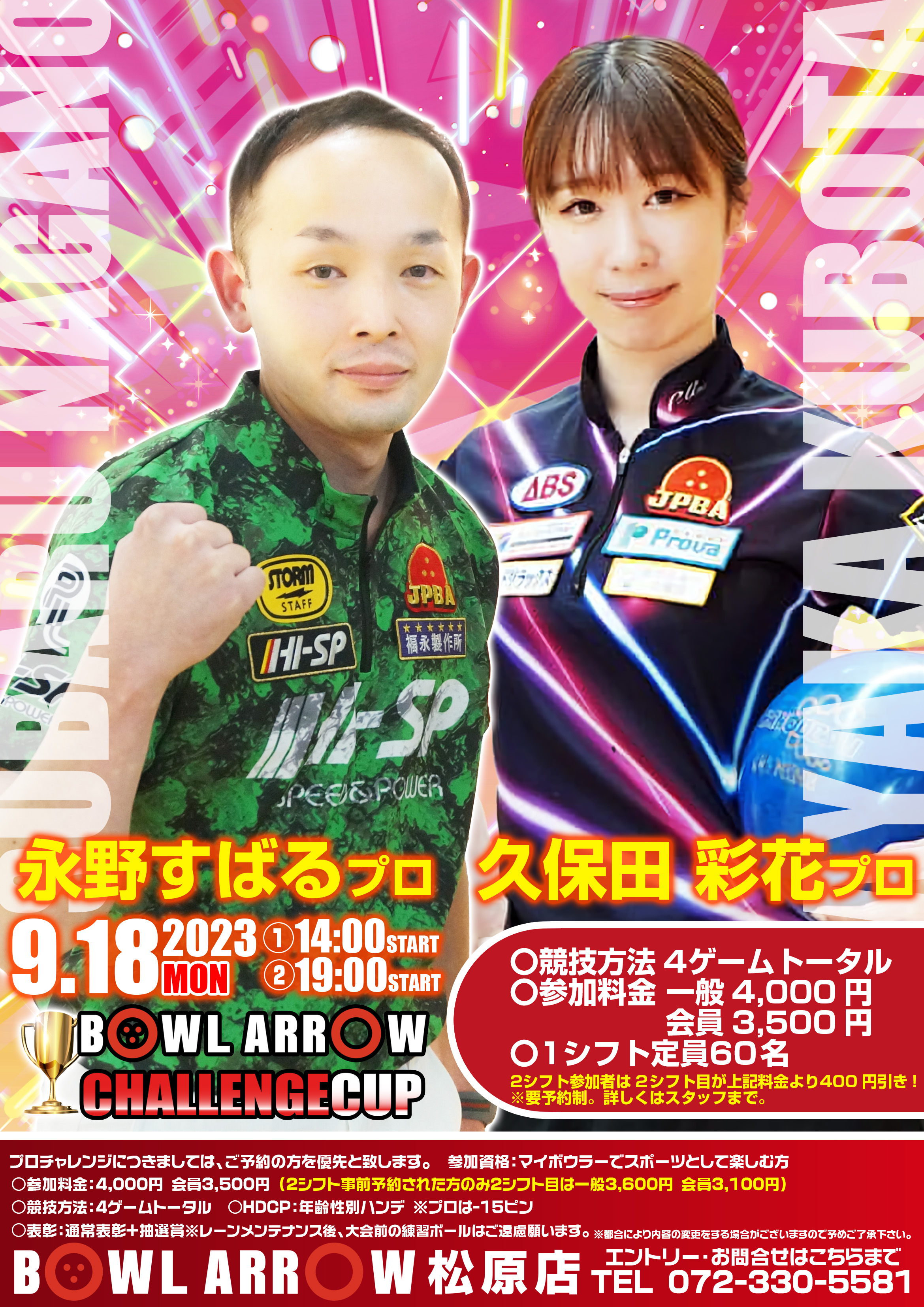 9/18　永野P＆久保田P