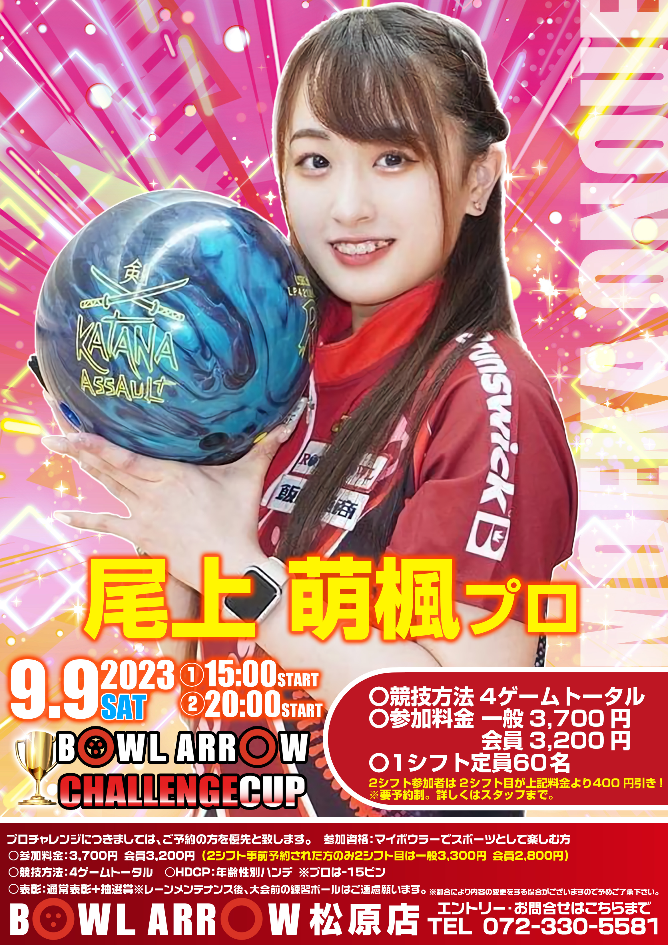 9/9　尾上P