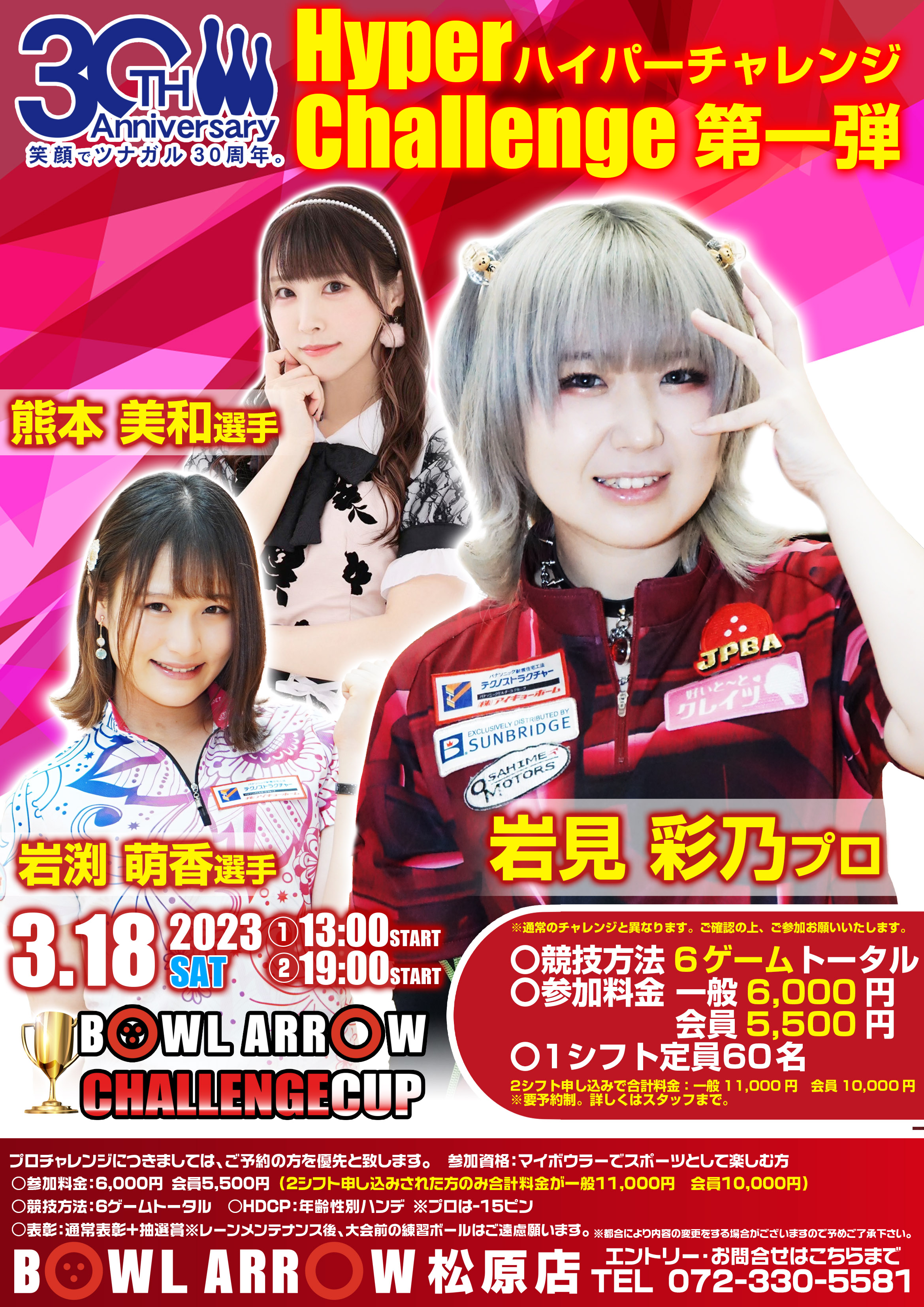 3/18　岩見P＆岩渕選手＆熊本選手