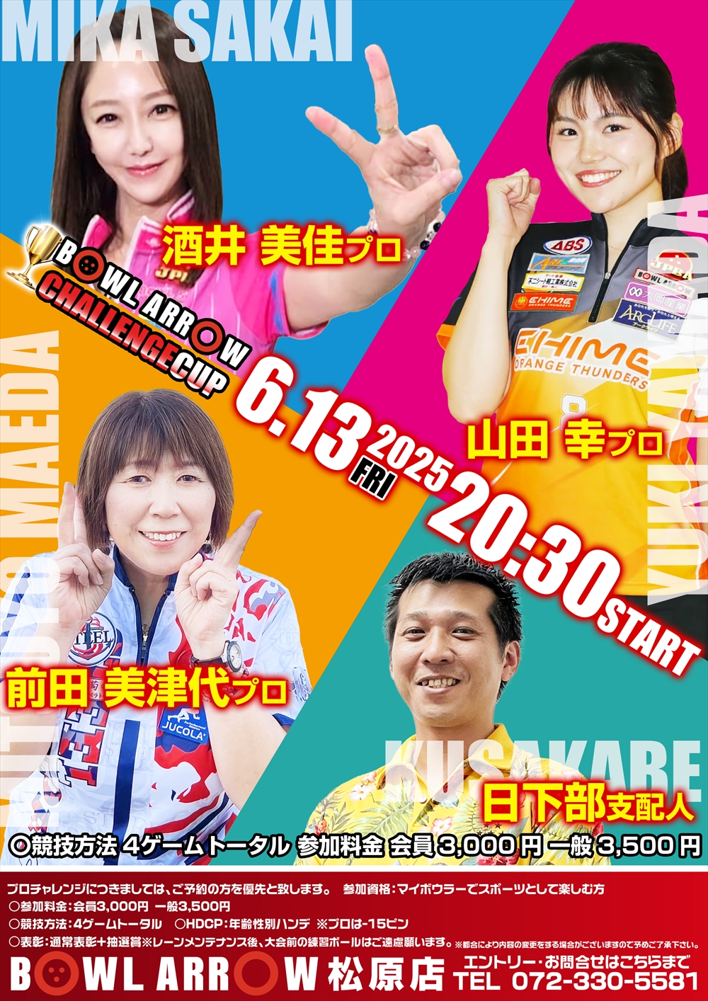 6/13酒井P・前田P・山田P・支配人