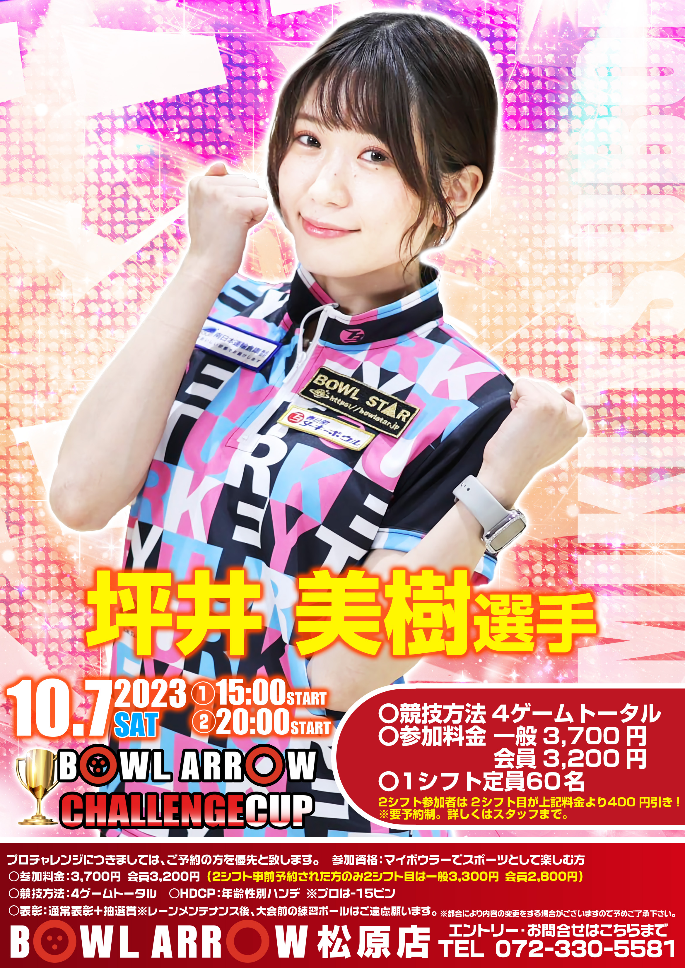 10/7　坪井選手