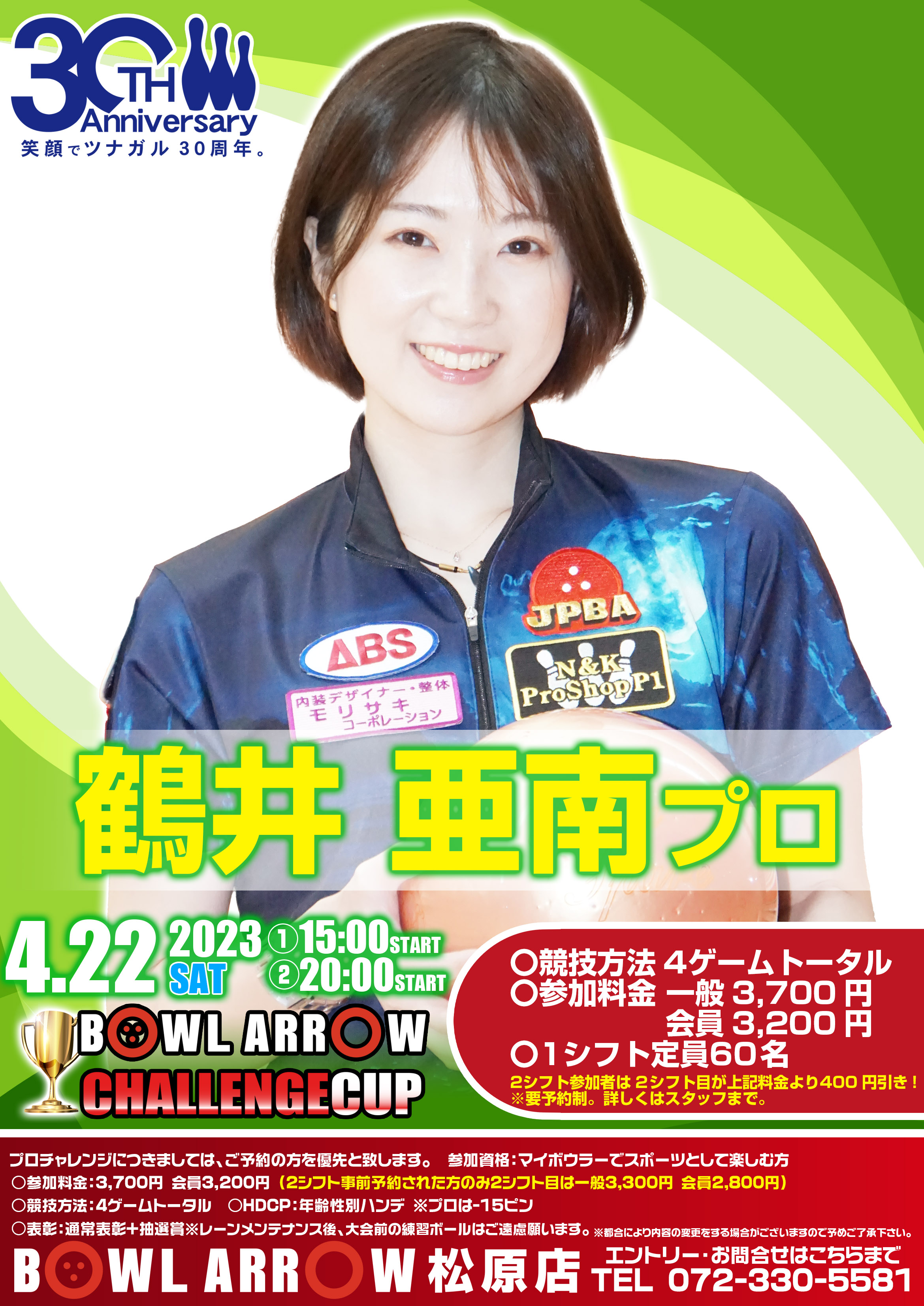 4/22　鶴井P