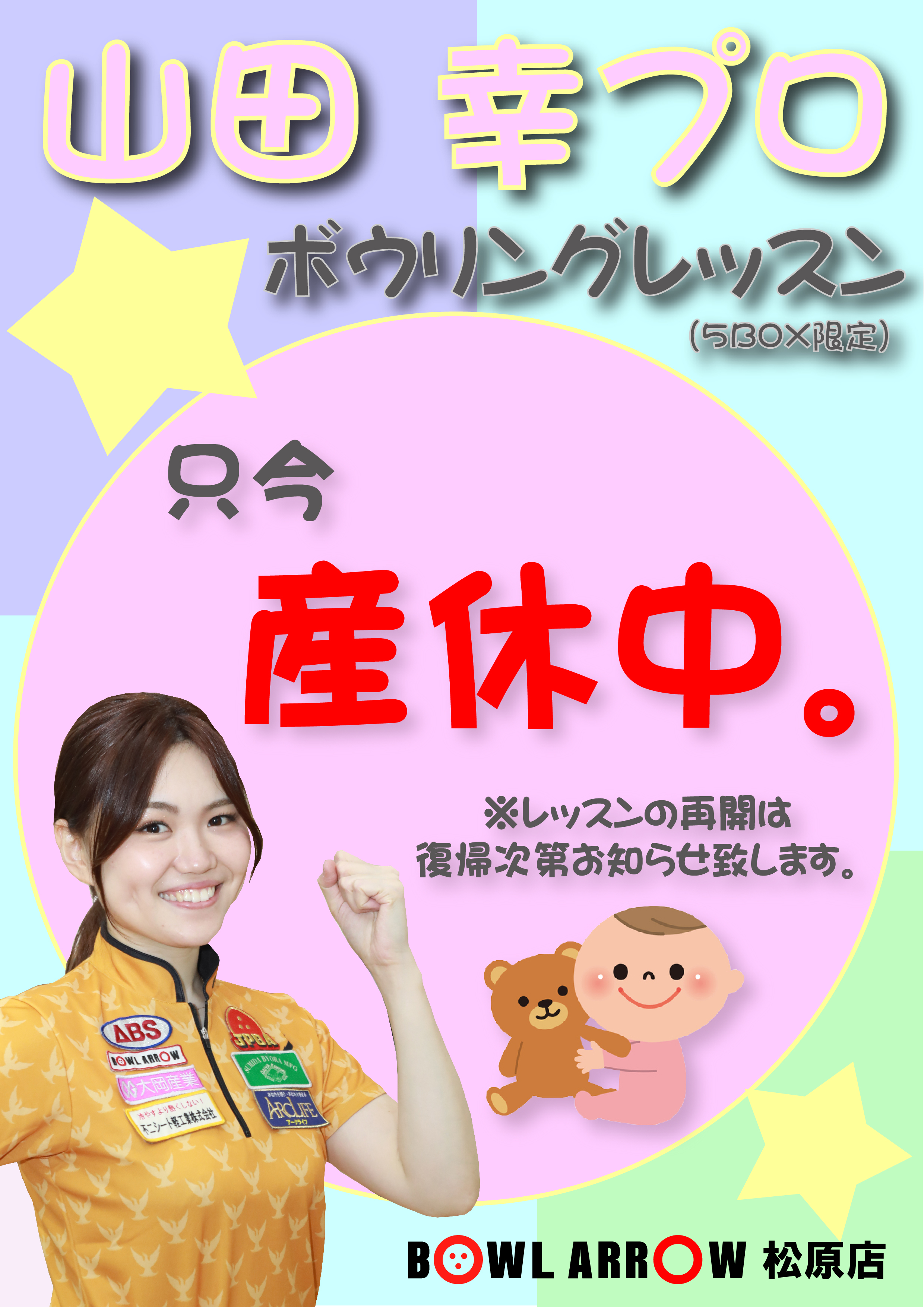 幸Pレッスン