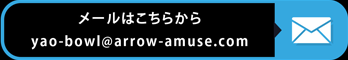 メールはこちらから