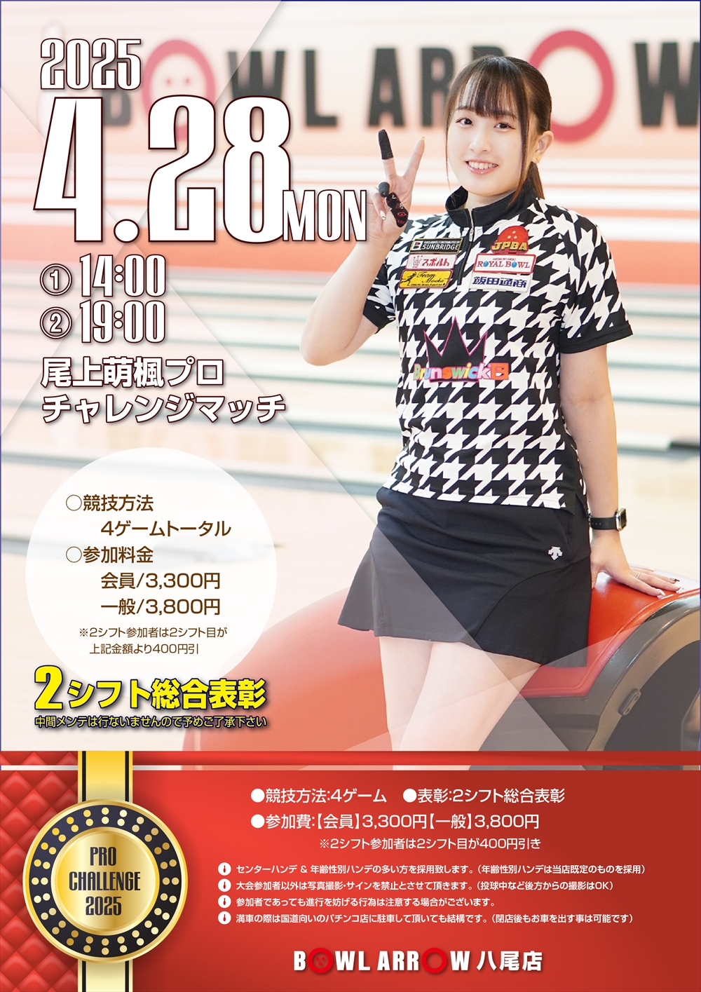 GP2025.4