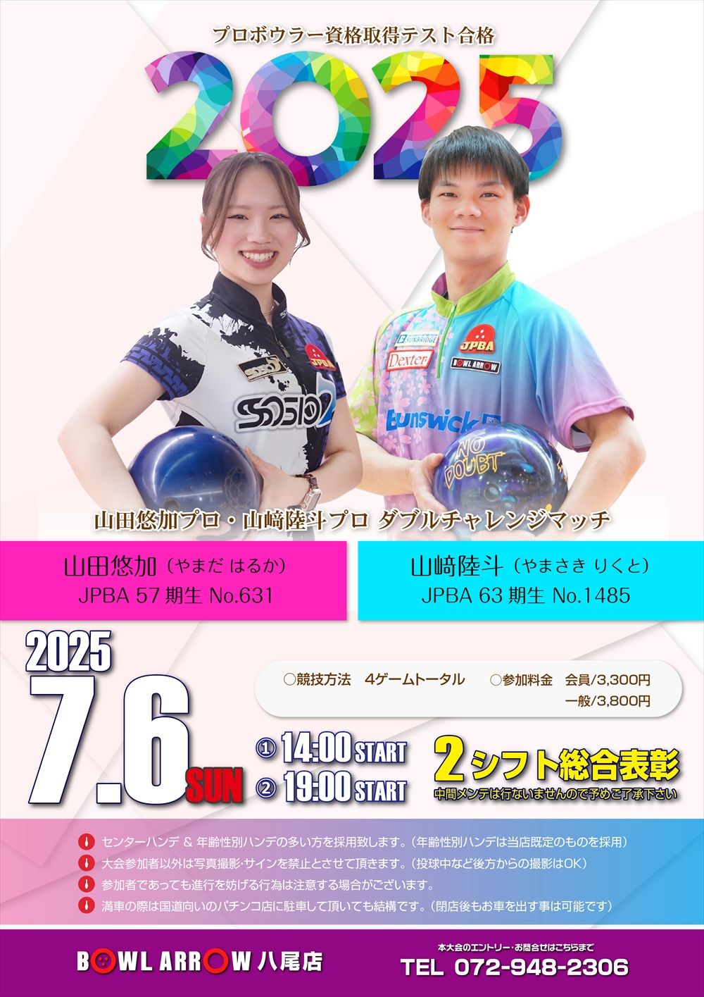 RcIP2025.7.6